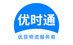 隆安县到香港物流公司,隆安县到澳门物流专线,隆安县物流到台湾