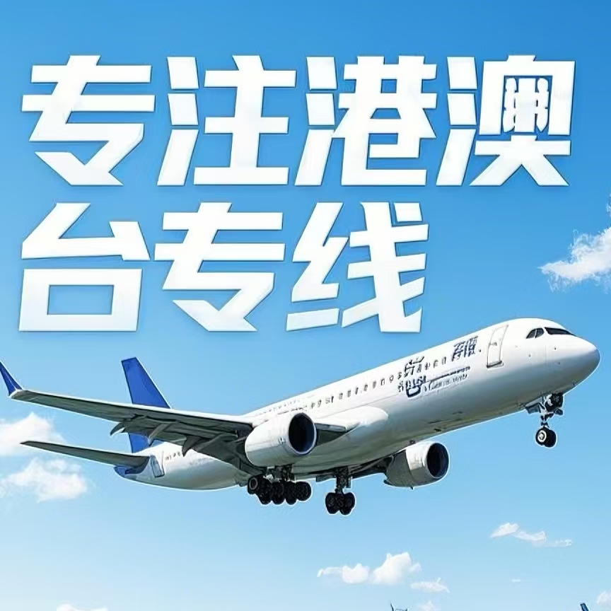 隆安县到台湾航空运输